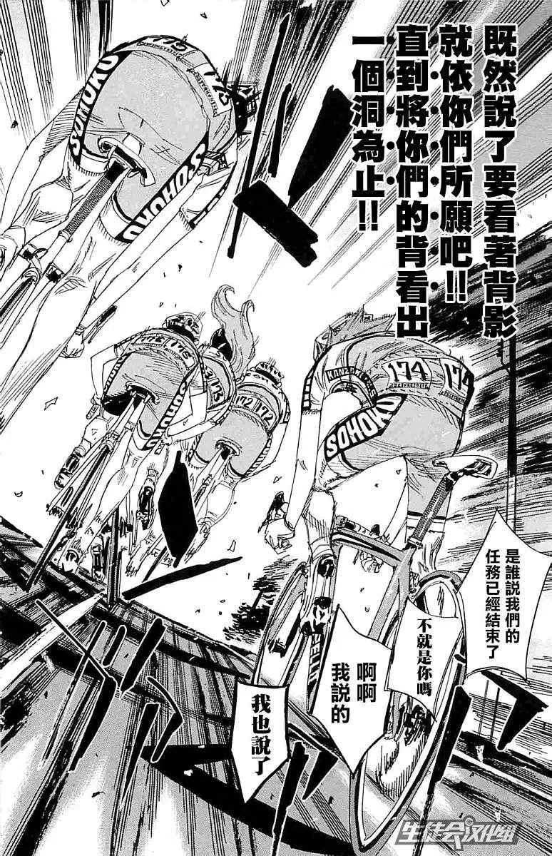 第185话 第15页