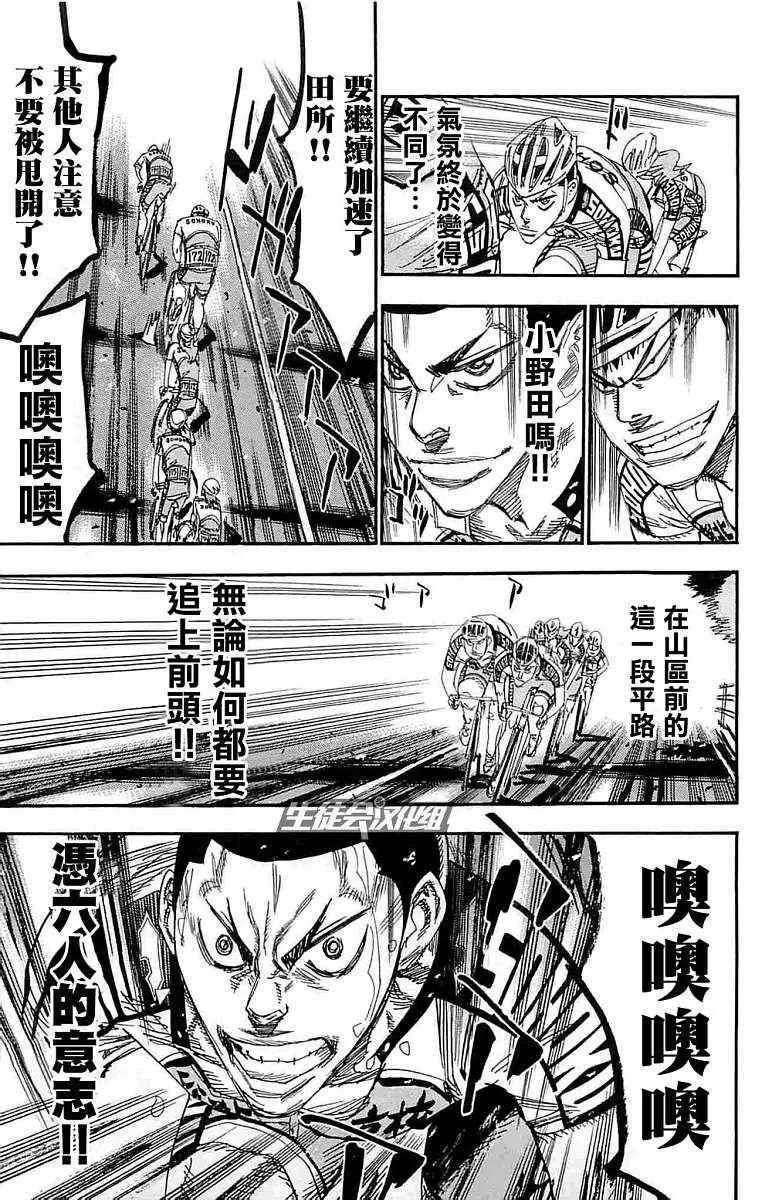 第185话 第16页