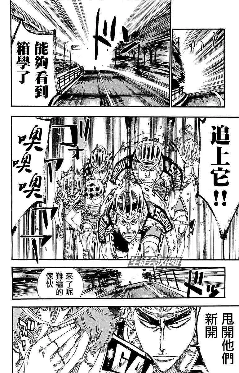 第185话 第17页
