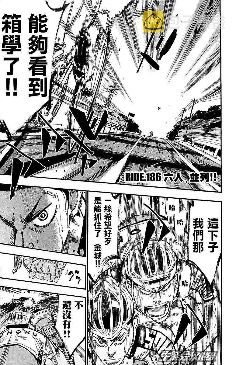第186话 第1页