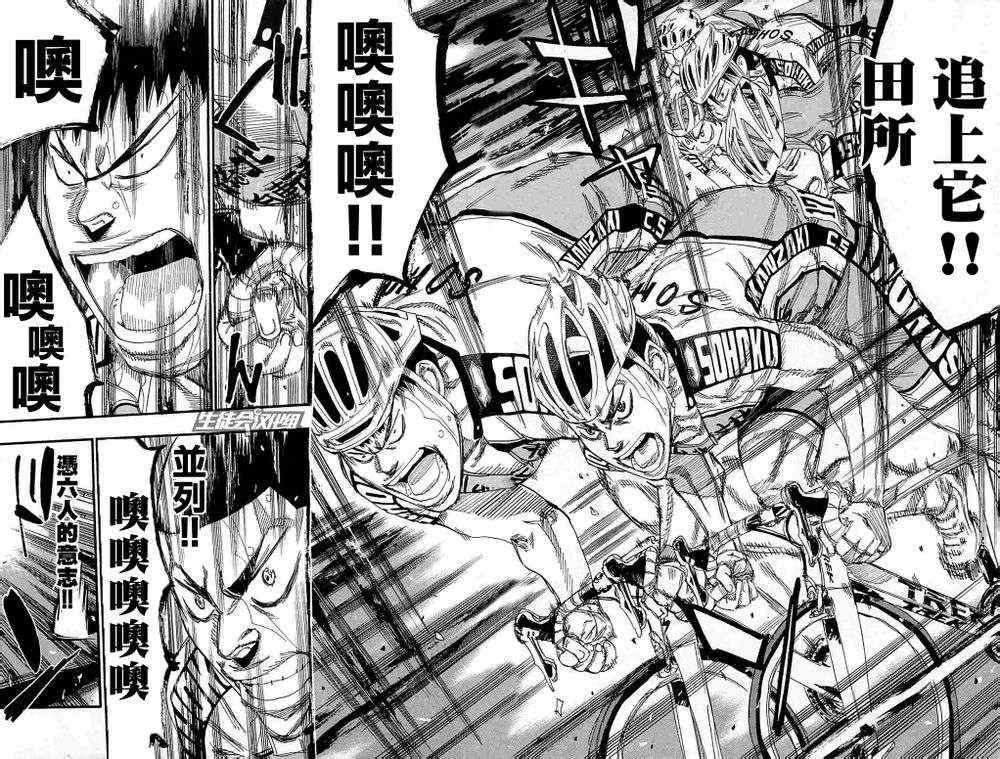 第186话 第3页