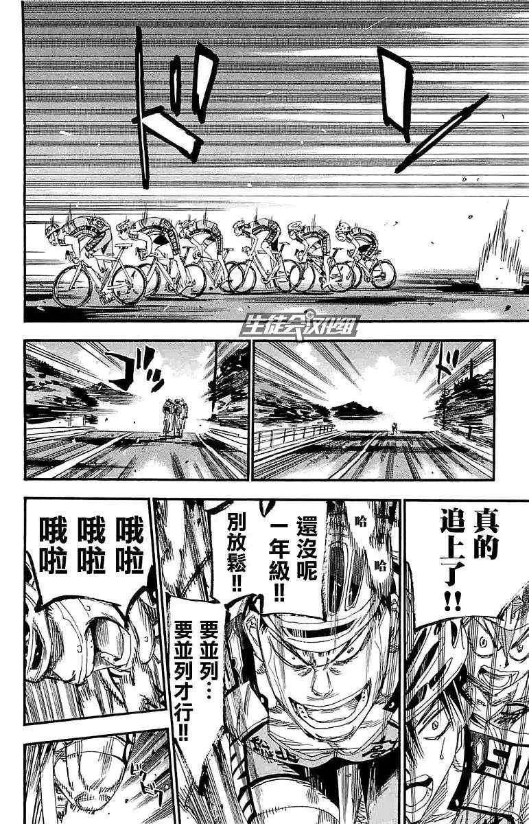 第186话 第4页