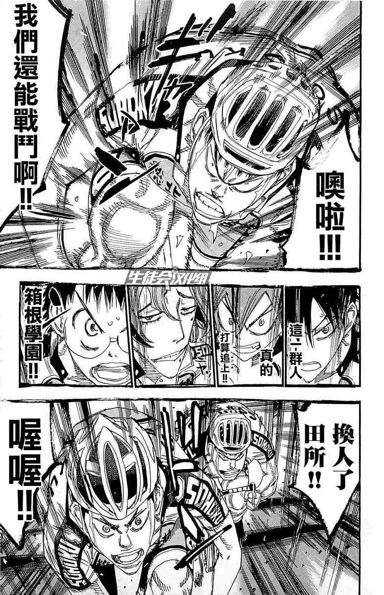 第186话 第5页