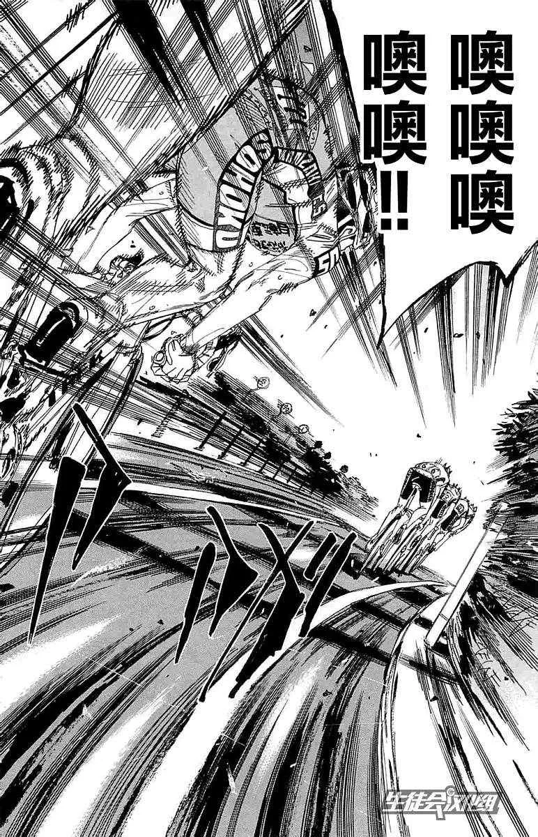 第186话 第6页