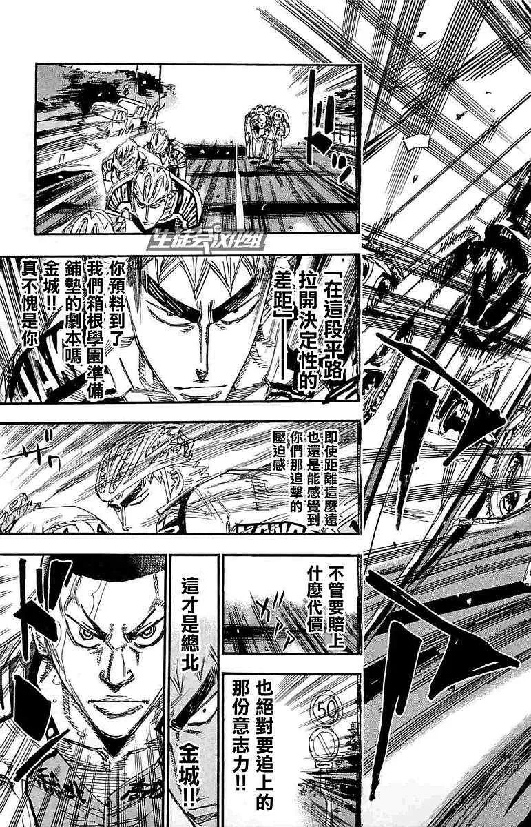 第186话 第7页