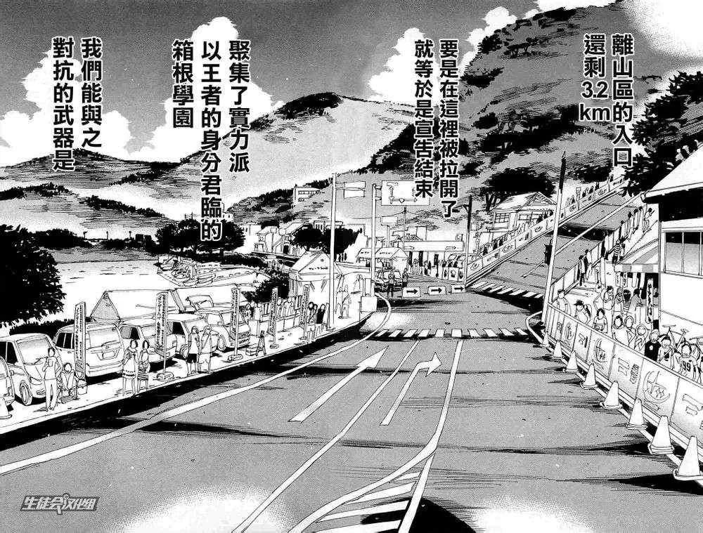 第186话 第8页