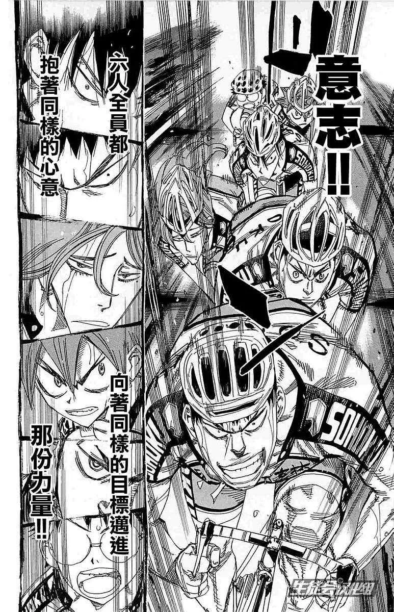 第186话 第9页