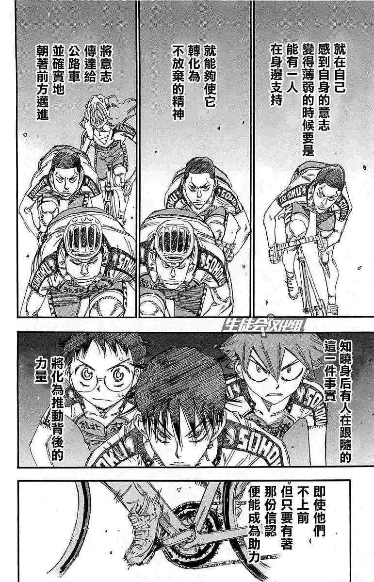 第186话 第11页