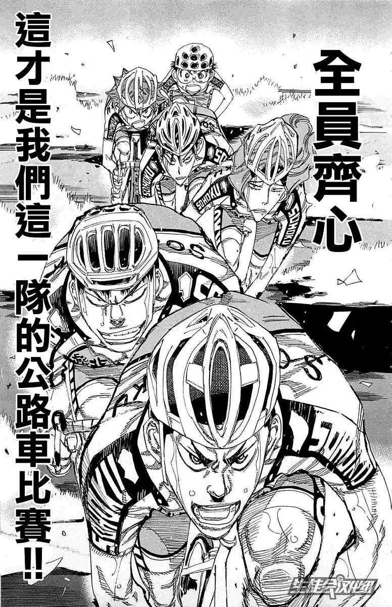 第186话 第12页