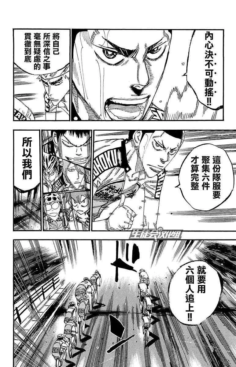 第186话 第14页