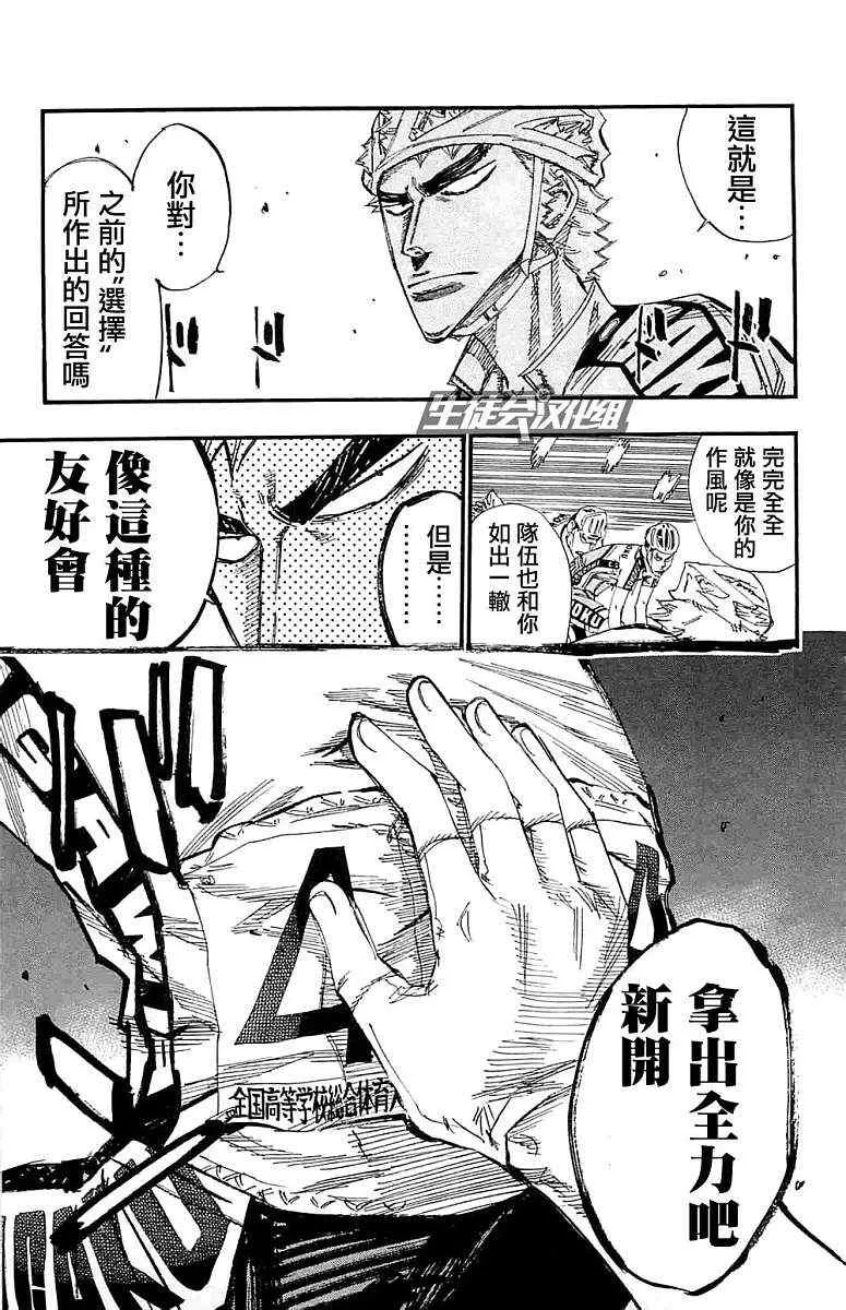 第186话 第15页