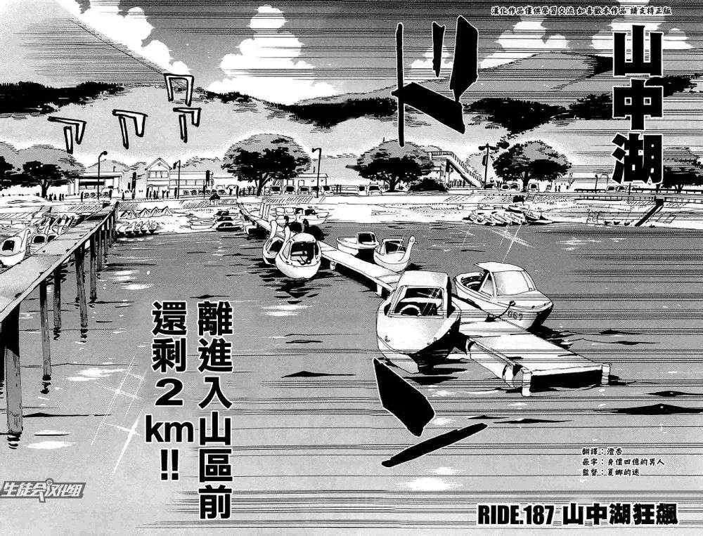 第187话 第2页