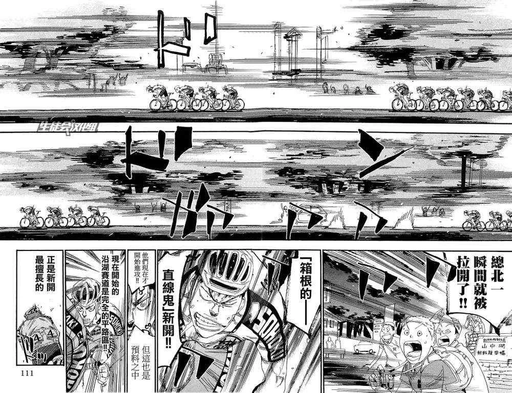 第187话 第3页