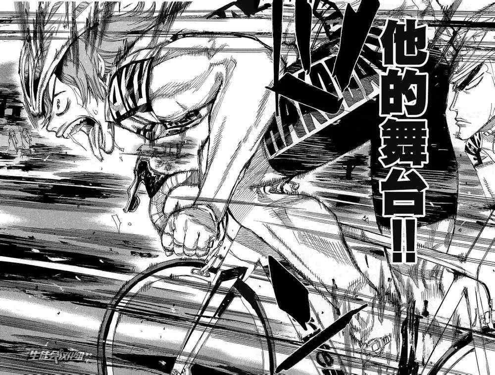 第187话 第4页