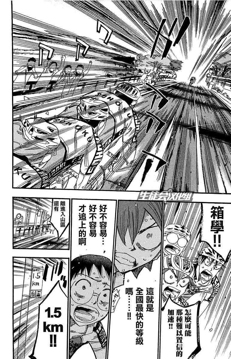第187话 第5页
