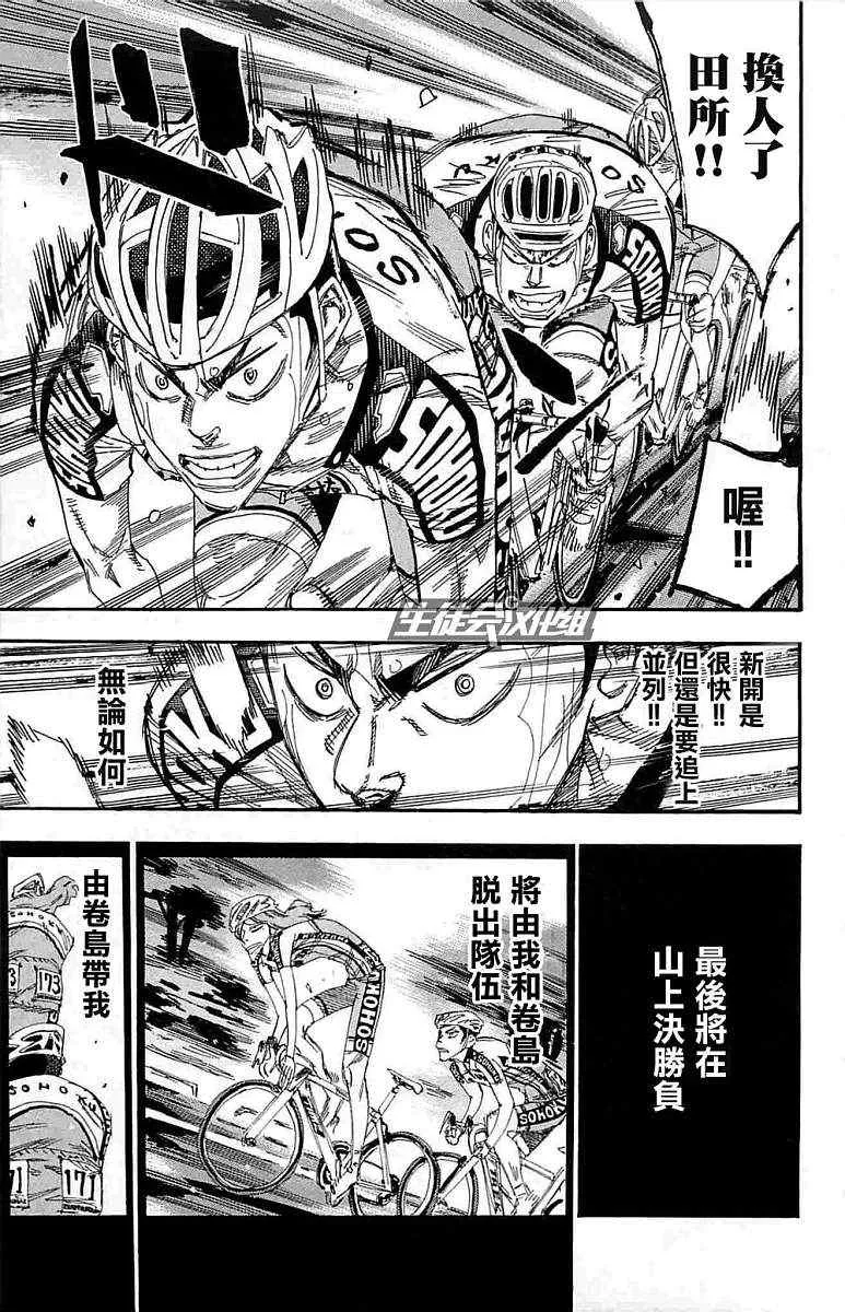 第187话 第6页