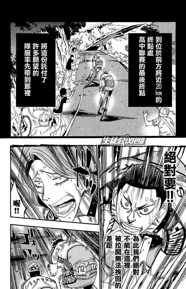 第187话 第7页