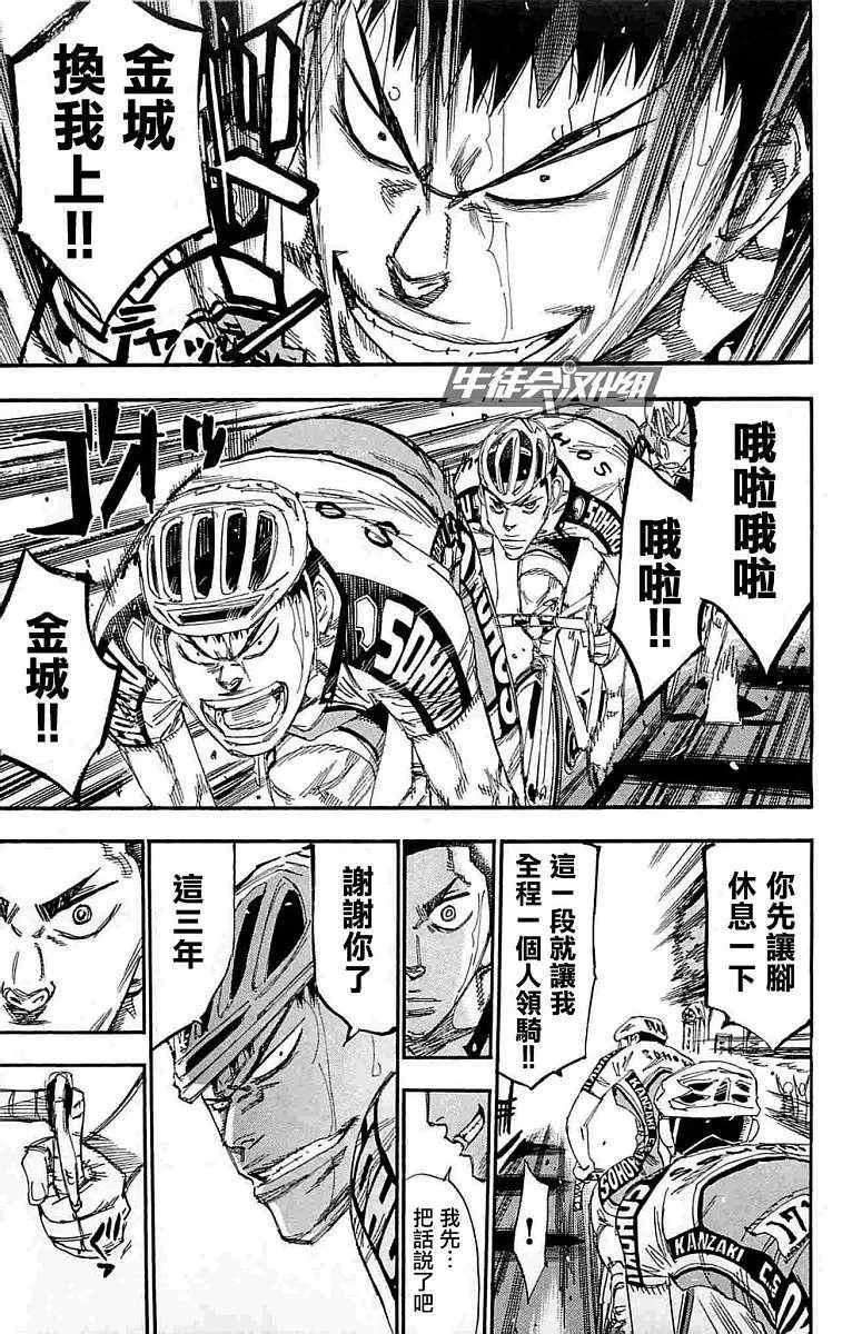 第187话 第8页
