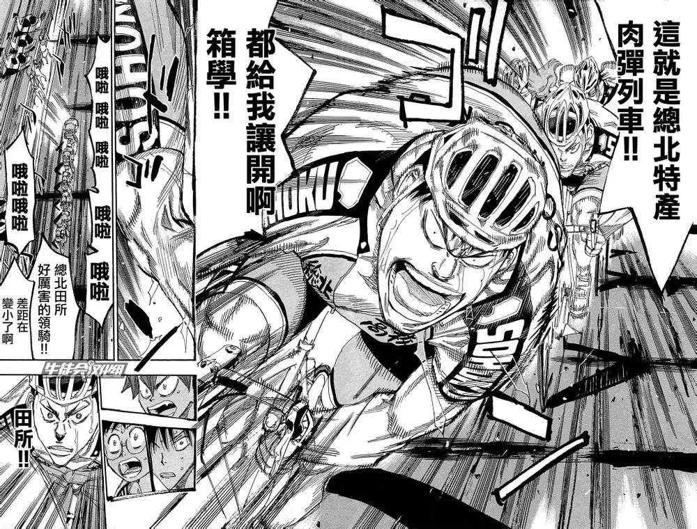 第187话 第9页