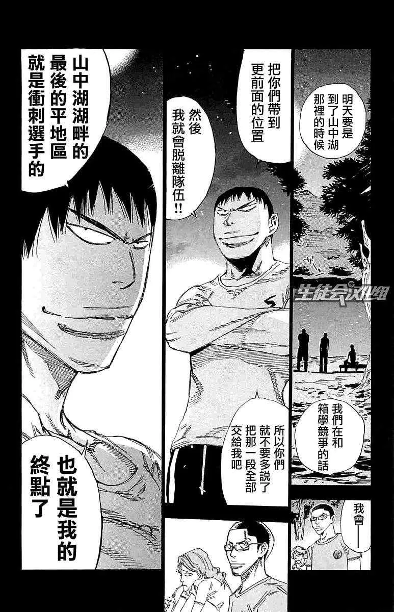 第187话 第10页