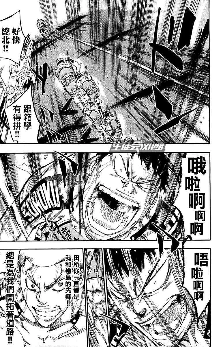 第187话 第11页