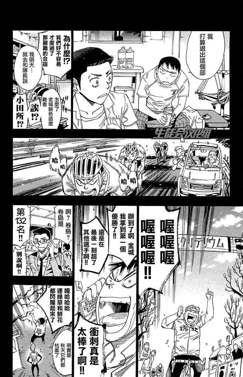 第187话 第12页