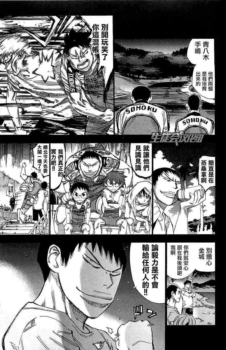 第187话 第13页