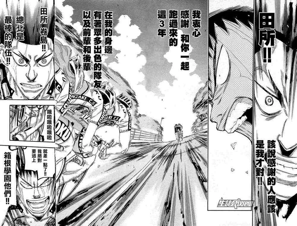 第187话 第14页