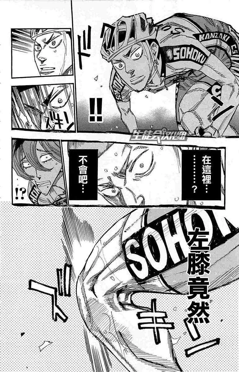 第187话 第15页