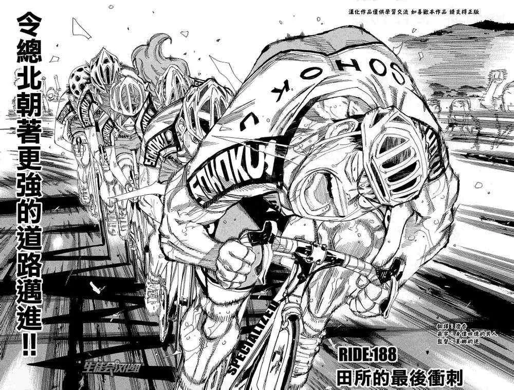 第188话 第2页