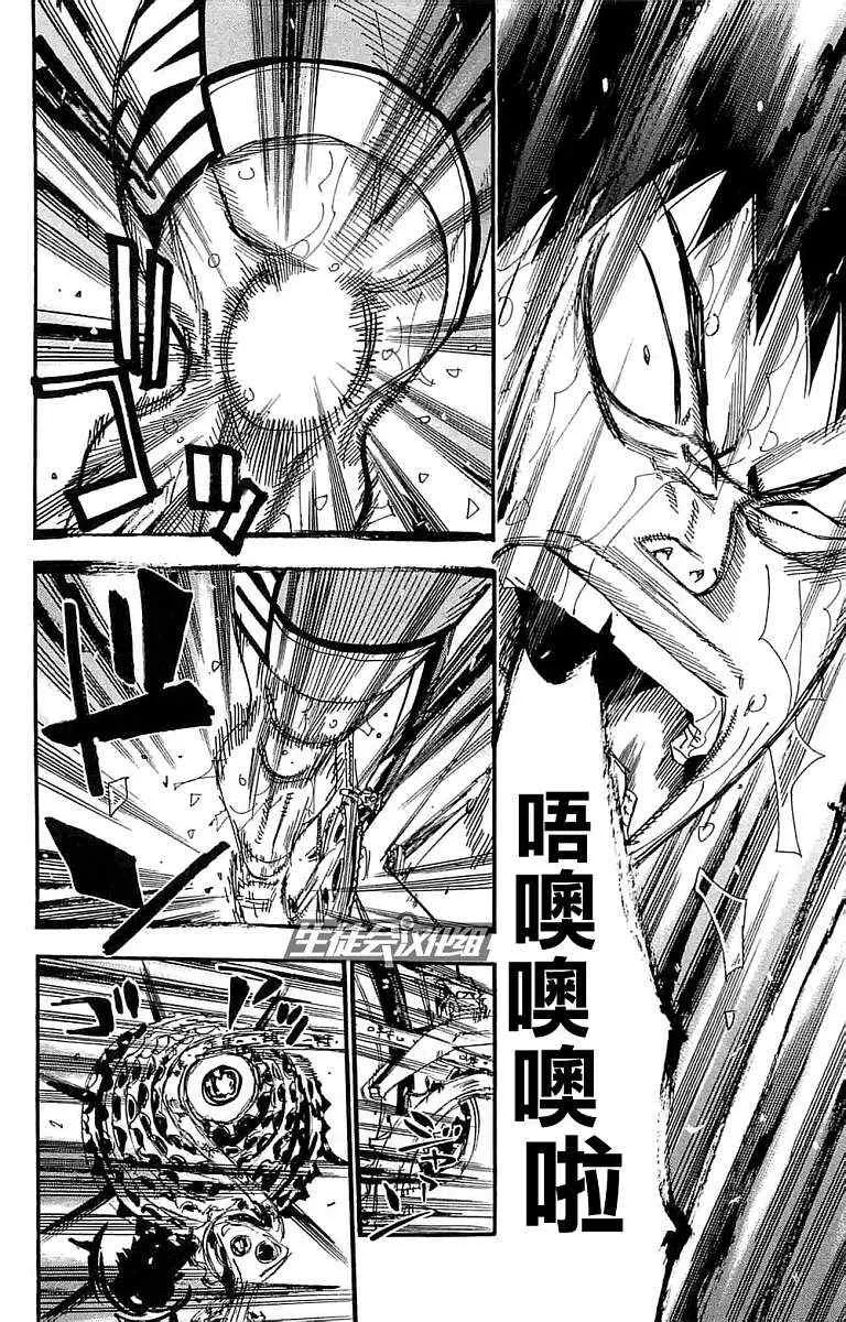 第188话 第3页
