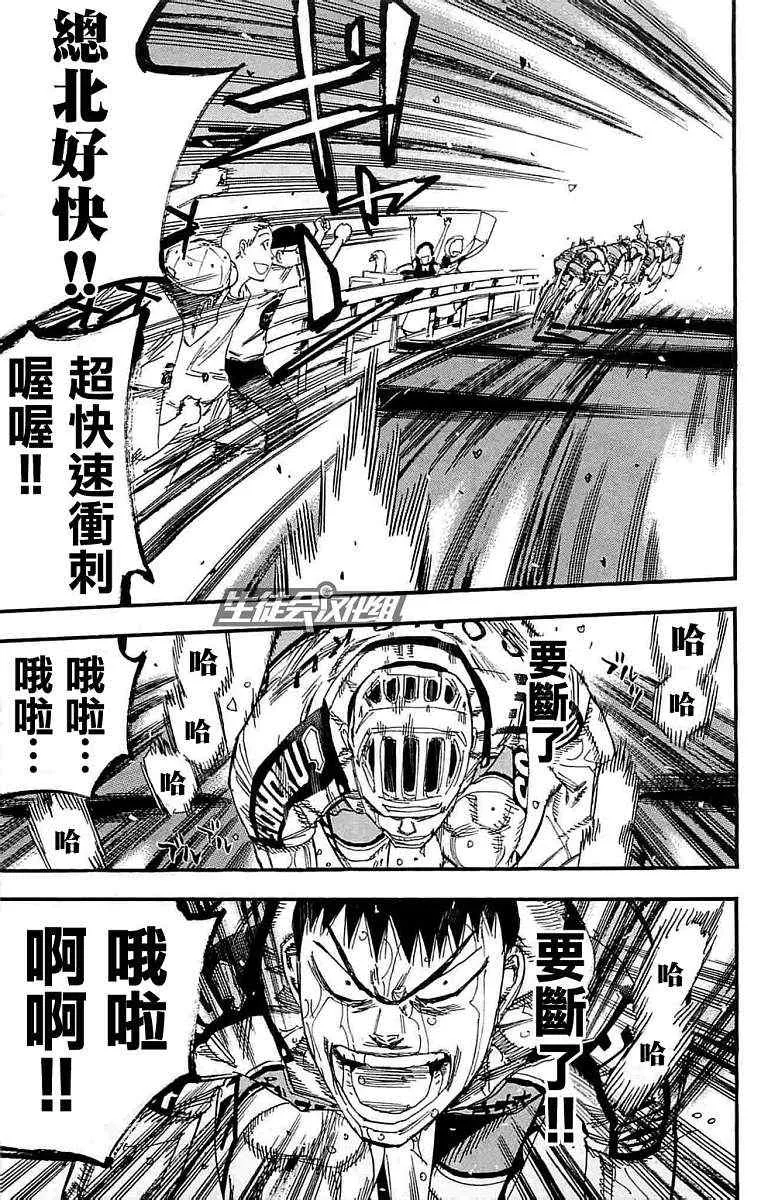 第188话 第4页
