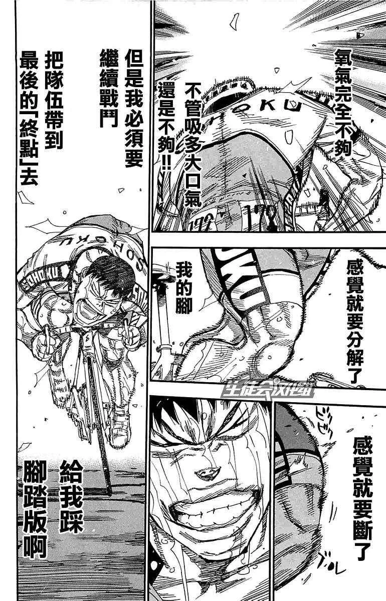 第188话 第5页