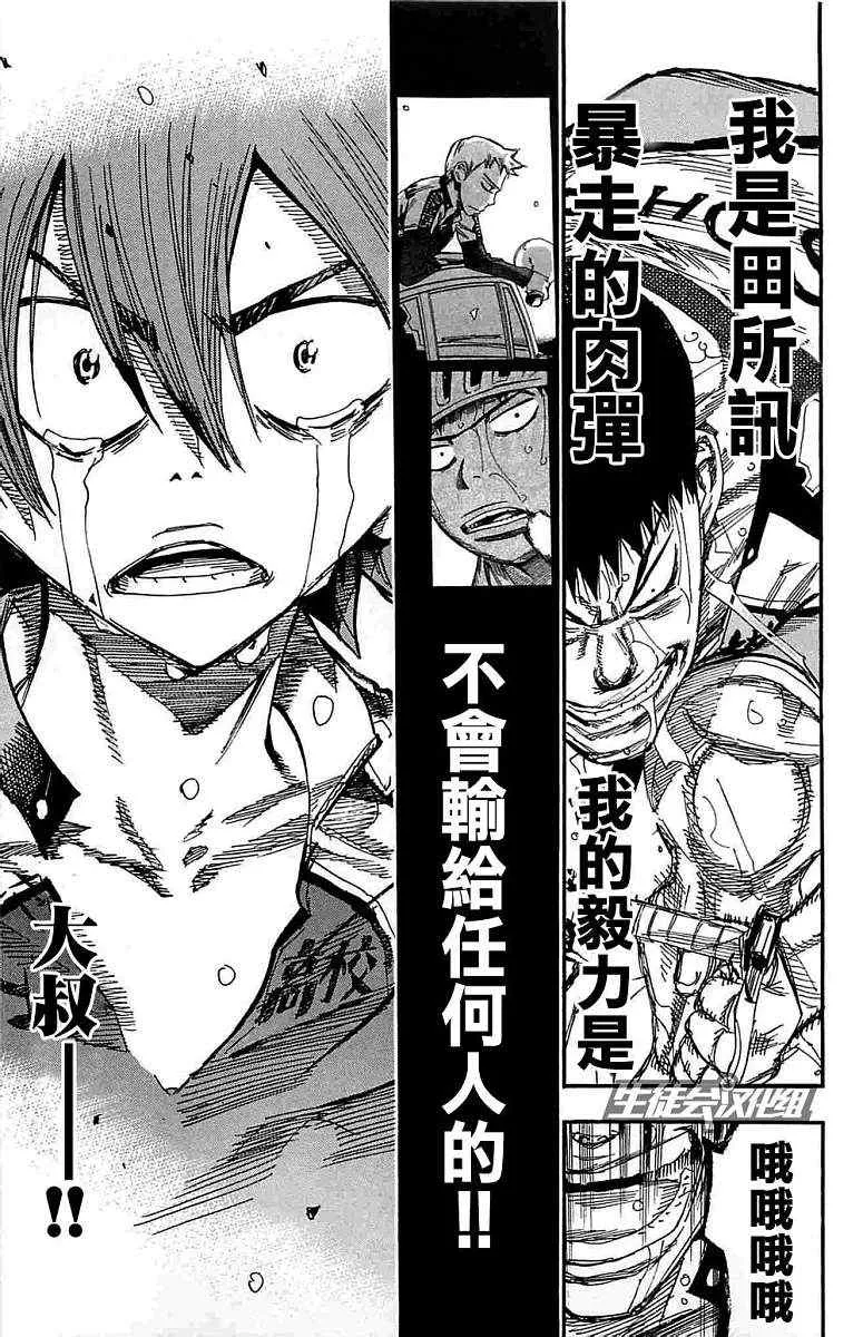 第188话 第6页