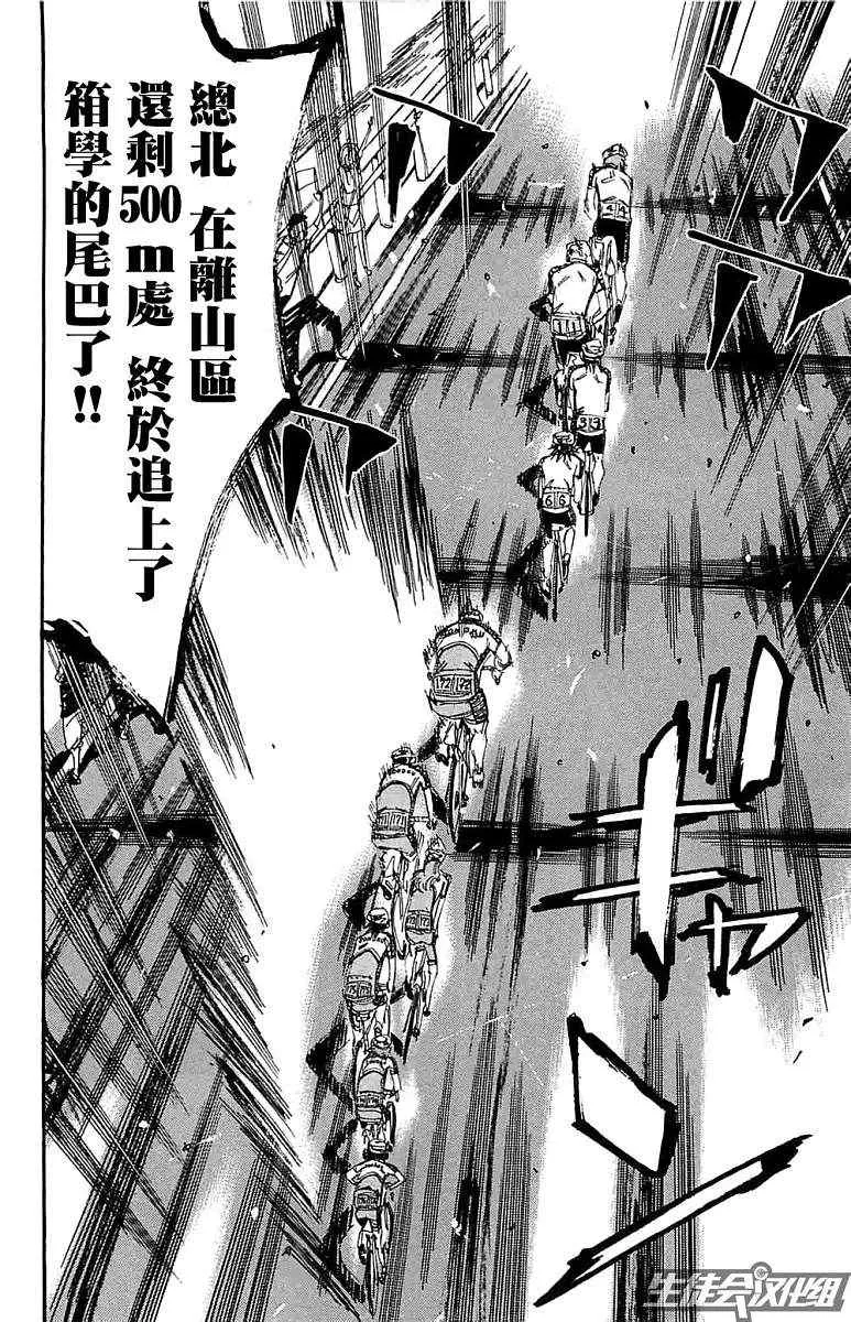 第188话 第7页