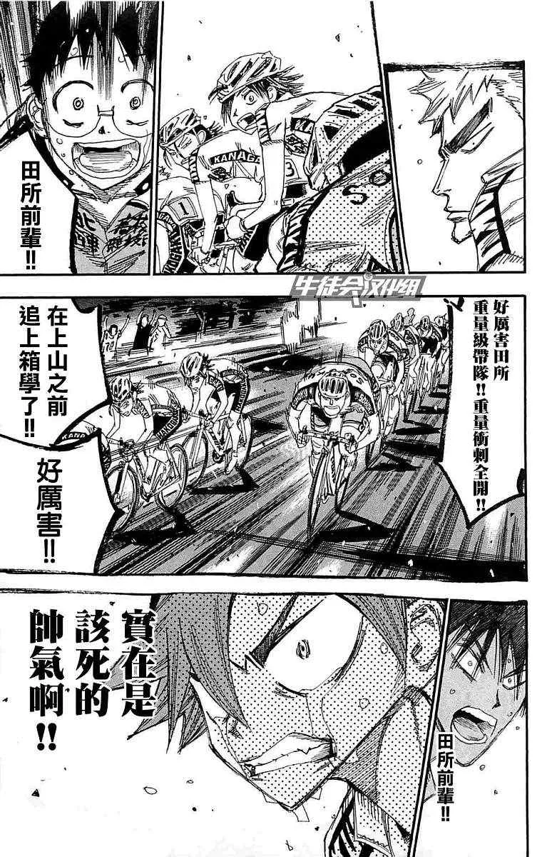 第188话 第8页