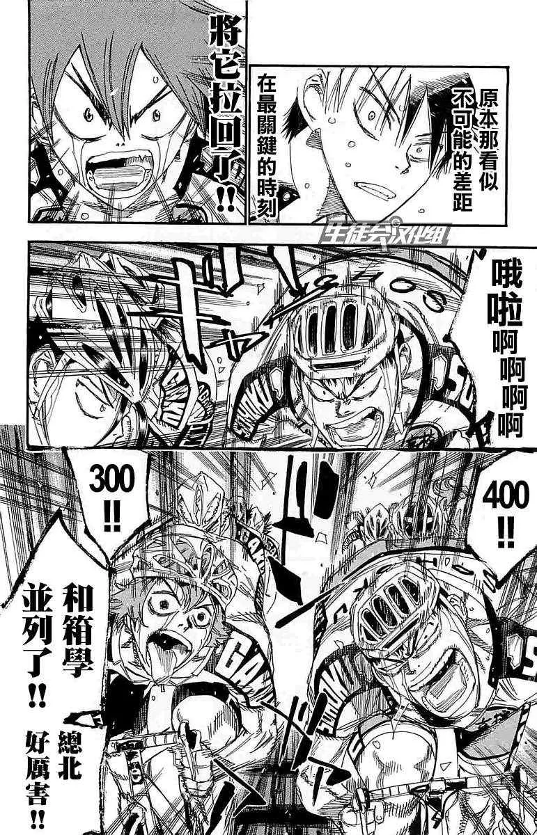 第188话 第9页