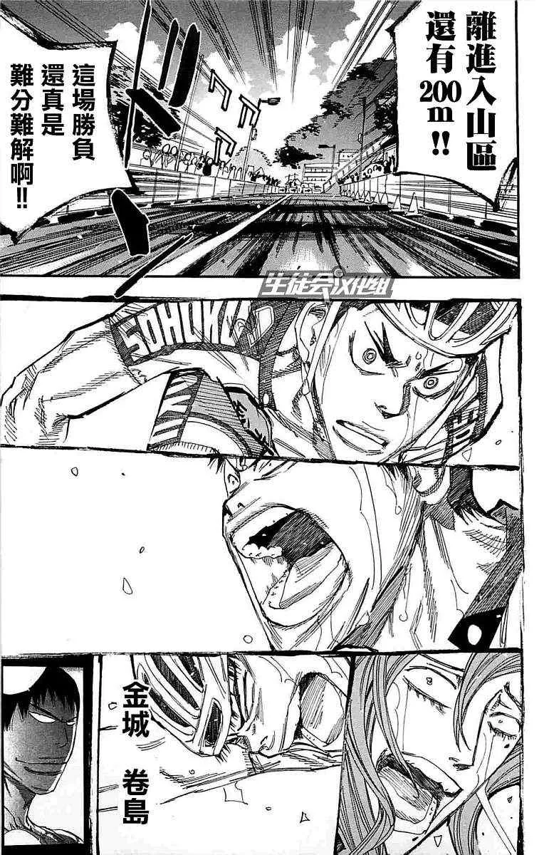 第188话 第10页