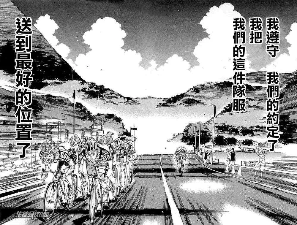 第188话 第11页