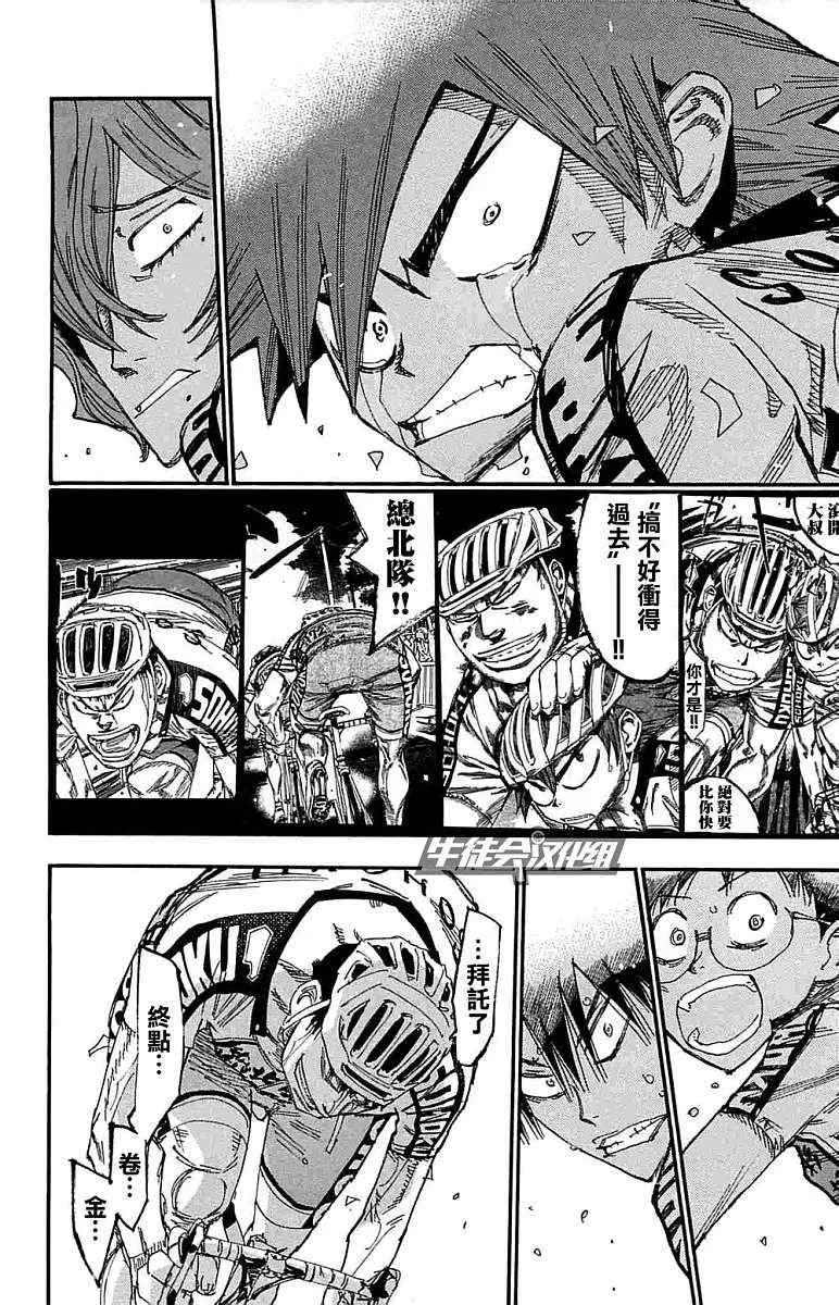 第188话 第12页