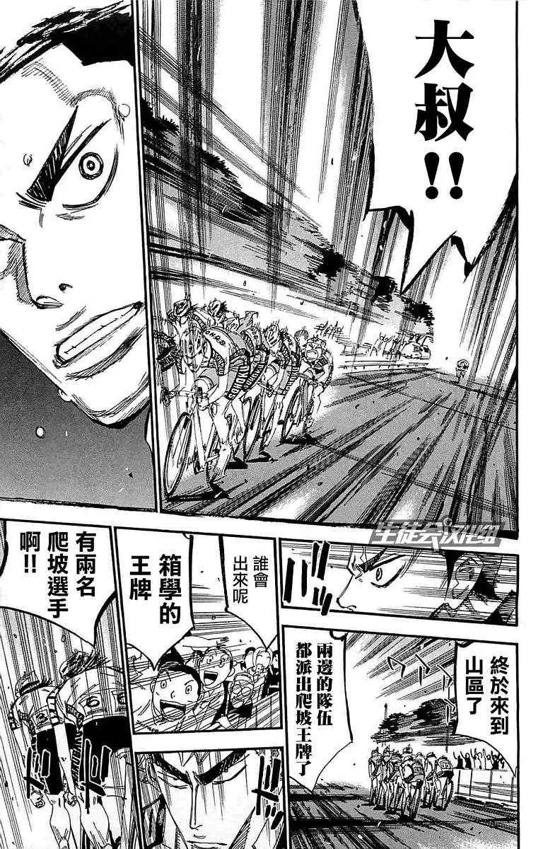 第188话 第13页
