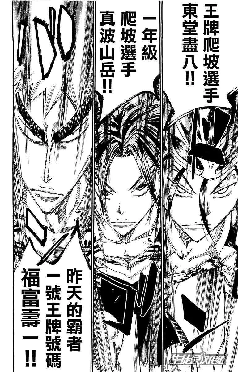 第188话 第15页
