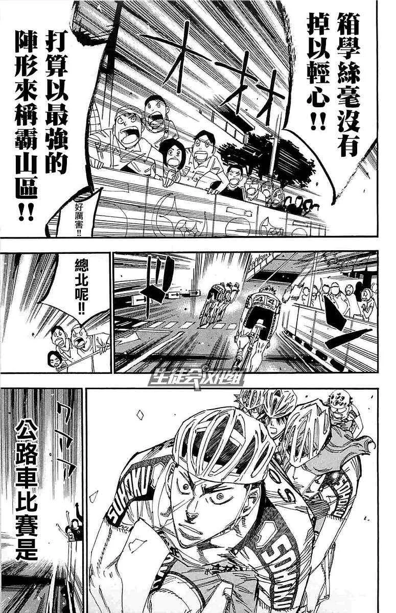 第188话 第16页