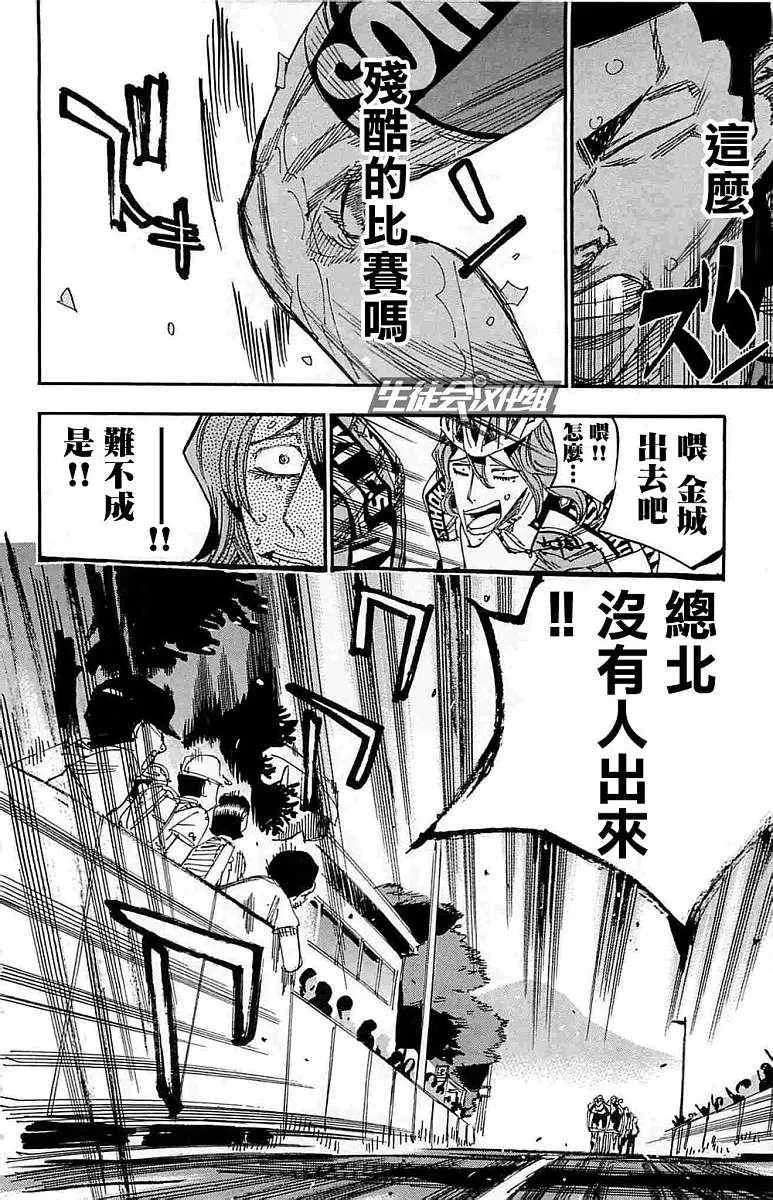 第188话 第17页