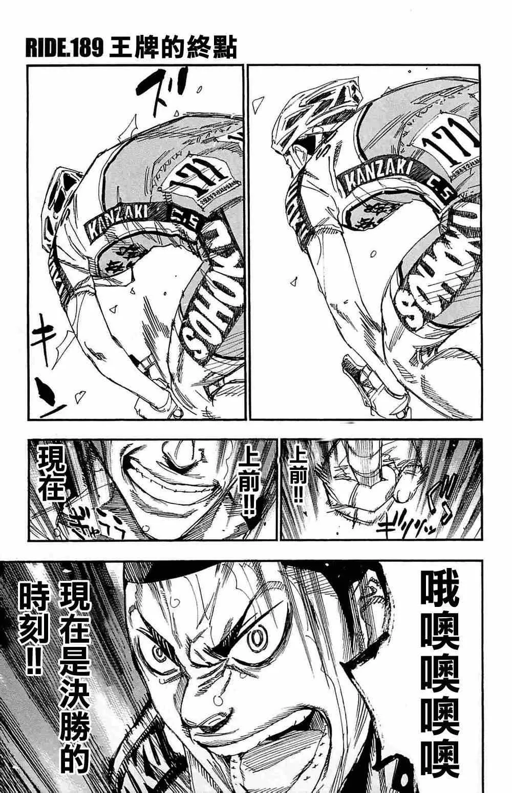第189话 第1页