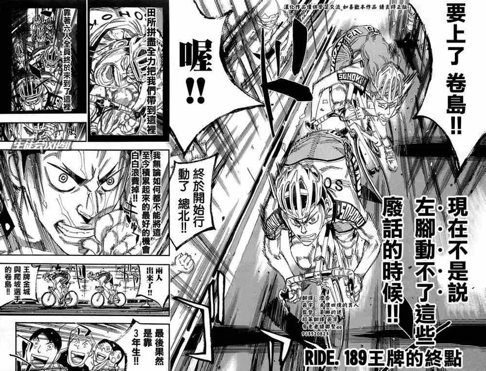 第189话 第2页