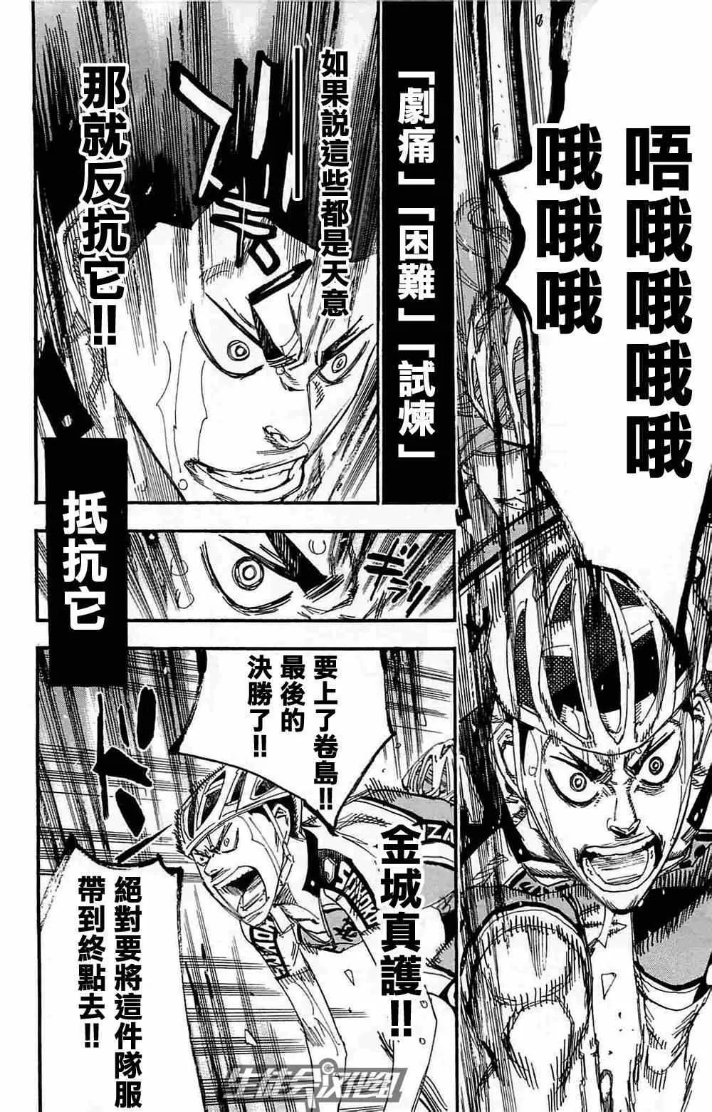 第189话 第3页