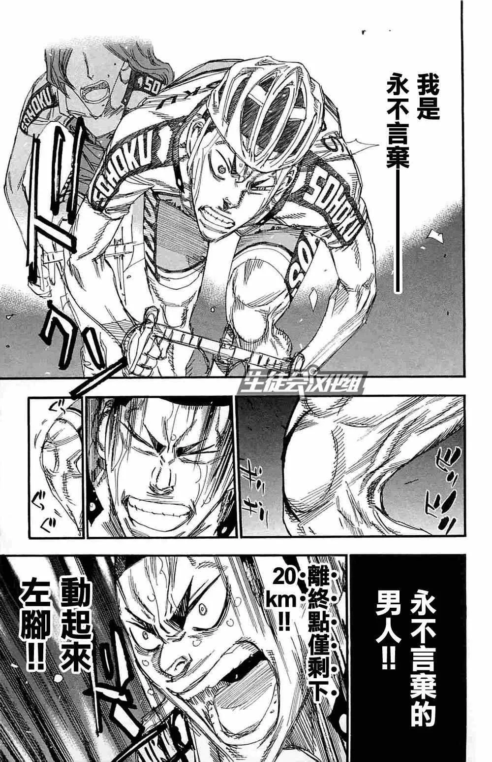 第189话 第4页