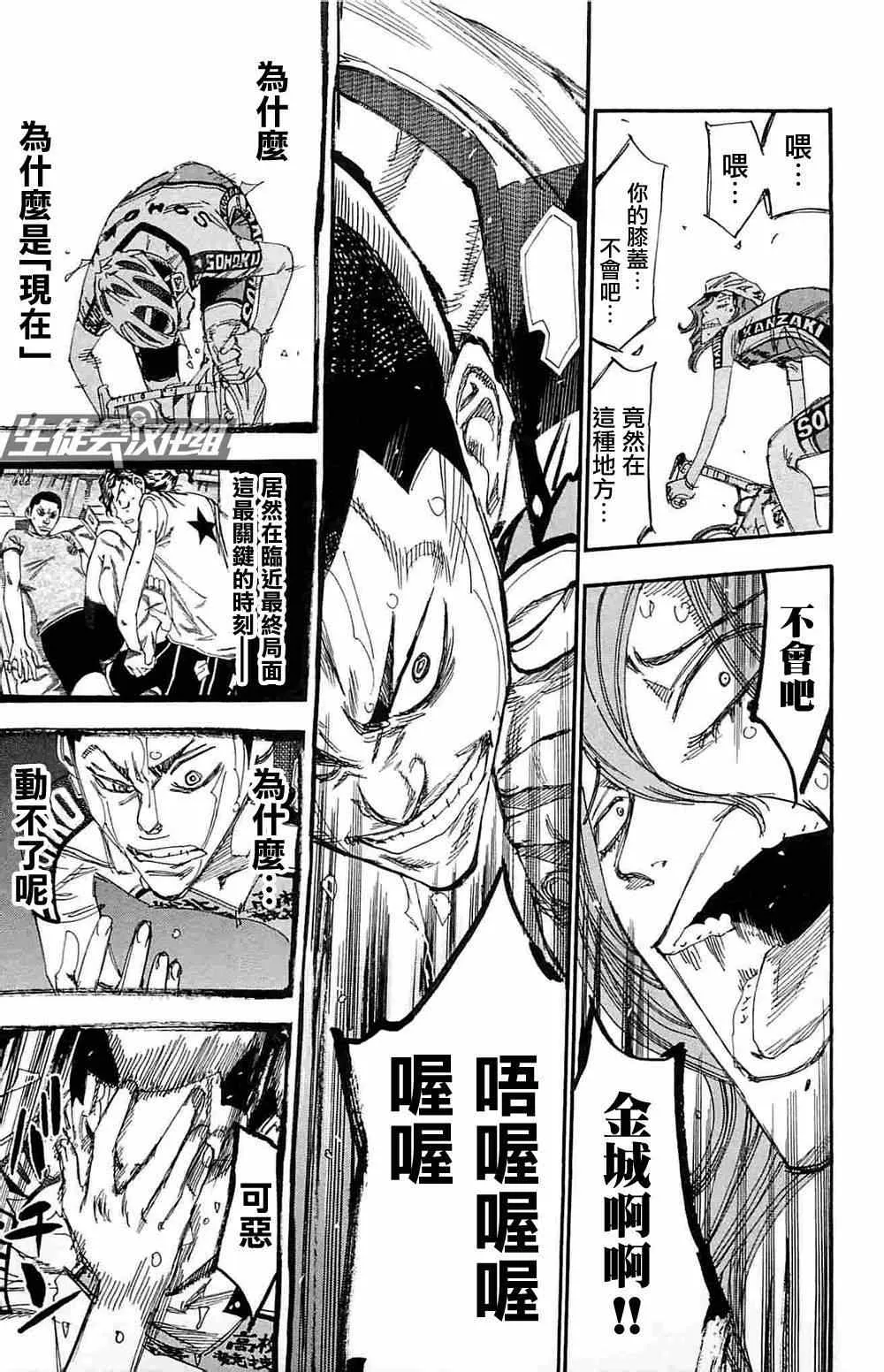 第189话 第6页