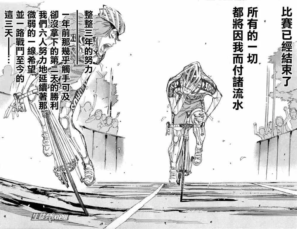 第189话 第7页